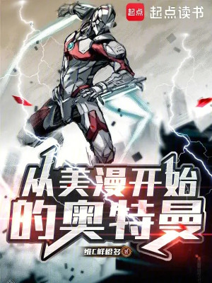 Từ Comic Bắt Đầu Ultraman Poster