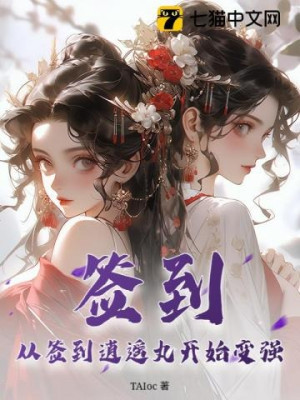 Từ Đánh Dấu Tiêu Dao Viên Bắt Đầu Trở Nên Mạnh Mẽ Poster