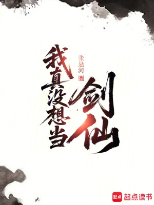 Từ Hài Nhi Bắt Đầu Tu Hành Poster