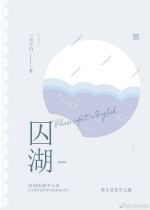 Tù Hồ 