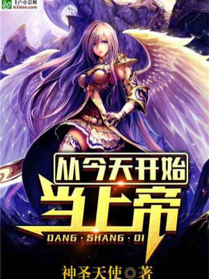 Từ Hôm Nay Trở Đi Làm Thượng Đế Poster