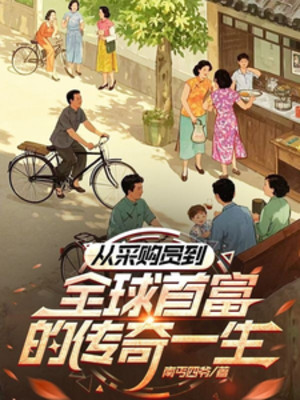 Tứ Hợp Viện: Bắt Đầu Khống Chế Sinh Tử Hệ Thống Poster