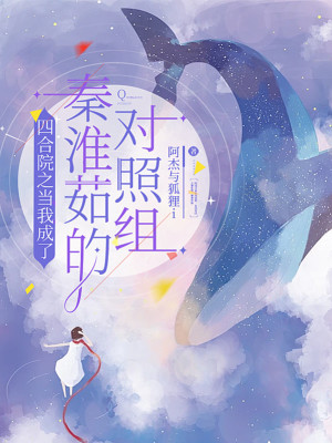 Tứ Hợp Viện Làm Ta Thành Tần Hoài Như So Sánh Tổ