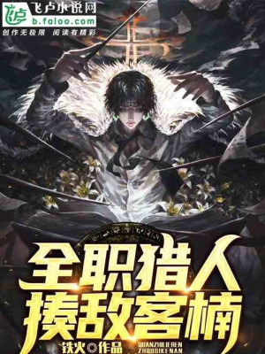 Từ Hunter X Hunter Bắt Đầu Làm Phát Minh Đại Sư Poster