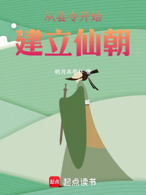 Từ Huyện Lệnh Bắt Đầu Thành Lập Tiên Triều Poster