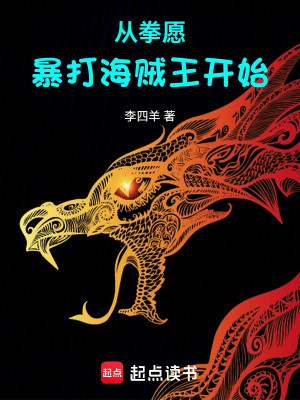 Từ Kengan Bắt Đầu Hành Hung Vua Hải Tặc Poster