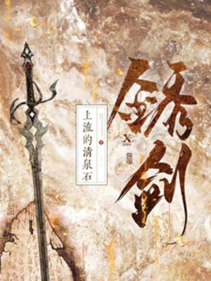 Tú Kiếm Poster