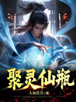 Tụ Linh Tiên Bình Poster