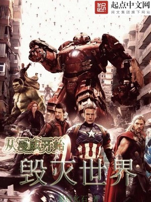 Từ Marvel Bắt Đầu Hủy Diệt Thế Giới Poster