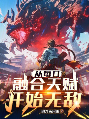 Từ Mỗi Ngày Dung Hợp Thiên Phú Bắt Đầu Vô Địch Poster