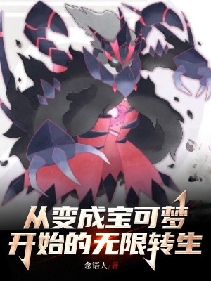 Từ Pokemon Bắt Đầu Vô Hạn Chuyển Sinh Poster