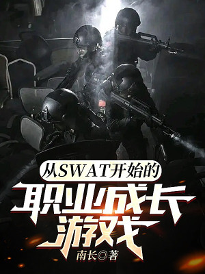 Từ Swat Bắt Đầu Nghề Nghiệp Trưởng Thành Trò Chơi Poster