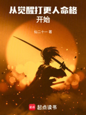 Từ Thức Tỉnh Gõ Mõ Cầm Canh Nhân Mạng Rời Ra Bắt Đầu Poster
