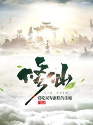 Tu Tiên Poster