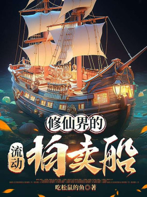 Tu Tiên Giới Lưu Động Đấu Giá Thuyền Poster