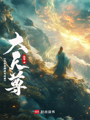 Từ Tiên Lại Vững Vàng Thành Đại Thiên Tôn Poster
