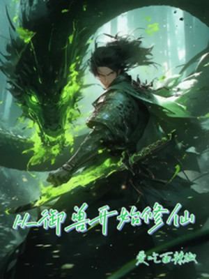 Tu Tiên Theo Ngự Thú Bắt Đầu Poster