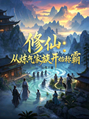 Tu Tiên: Từ Luyện Khí Gia Tộc Bắt Đầu Xưng Bá Poster