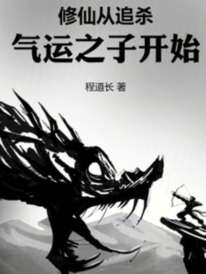 Tu Tiên Từ Truy Sát Khí Vận Chi Tử Bắt Đầu Poster
