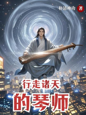 Từ Tiếu Ngạo Mai Trang Bắt Đầu Chí Tình Cầm Đạo Poster