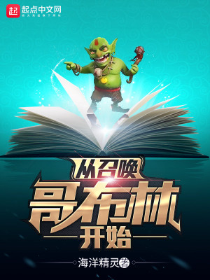 Từ Triệu Hoán Goblin Bắt Đầu Poster