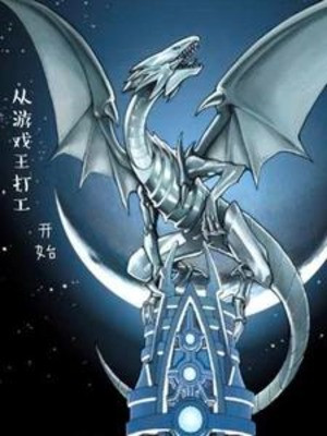 Từ Trò Chơi Vương Làm Công Bắt Đầu Poster