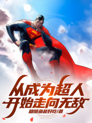 Từ Trở Thành Superman Bắt Đầu Hướng Đi Vô Địch Poster