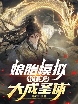 Từ Trong Bụng Mẹ Mô Phỏng, Xuất Sinh Tức Là Đại Thành Thánh Thể Poster