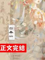 Tù Xuân Sơn