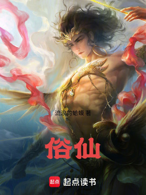Tục Tiên Poster