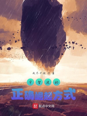 Uchiha Chính Xác Quật Khởi Phương Thức Poster