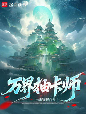 Vạn Giới Rút Thẻ Sư Poster