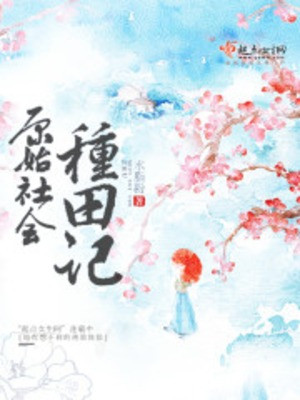 Vân Linh Tiên Lộ Poster