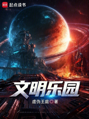Văn Minh Nhạc Viên Poster