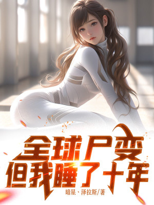 Vây Ở Nữ Đại Ký Túc Xá, Không Gian Của Ta Có Sảnh Tiệc Đứng Poster