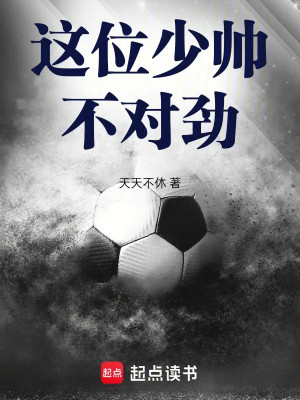 Vị Này Huấn Luyện Viên, Không Thích Hợp! Poster