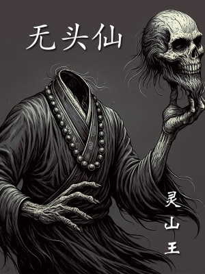 Vô Đầu Tiên Poster