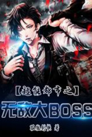 Võ Hiệp Chi Siêu Cấp Đại Boss Poster