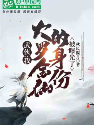 Võ Hiệp: Ta Đại La Kim Tiên Thân Phận Bị Lộ Ra Poster