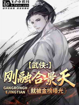 Võ Hiệp: Tại Hạ Cảnh Thiên, Tam Thế Bị Kim Bảng Lộ Ra Ánh Sáng Poster
