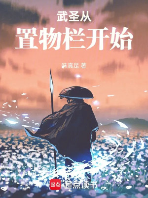 Võ Thánh Bắt Đầu Từ Ô Chứa Đồ Poster