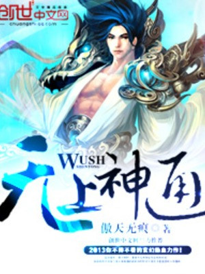 Vô Thượng Thần Thông Poster