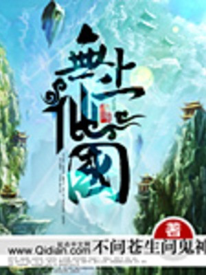 Vô Thượng Tiên Quốc Poster