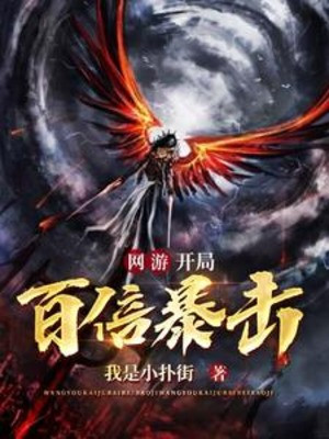 Bắt Đầu Gấp Trăm Lần Bạo Kích Poster