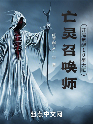 Vong Linh Triệu Hoán Sư, Mở Đầu Thức Tỉnh 10 Tinh Thiên Phú Poster