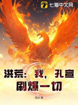 Vừa Bắt Đầu Đã Luyện Hóa Kim Sí Đại Bàng, Thánh Nhân Choáng Váng! Poster