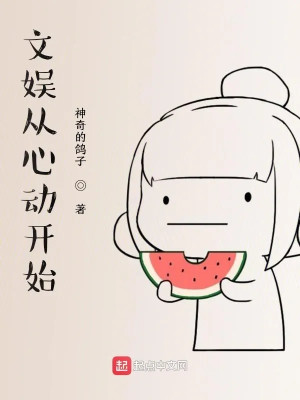 Vui Chơi Giải Trí Từ Tâm Động Bắt Đầu Poster