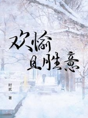 Vui Thích Lại Thắng Ý