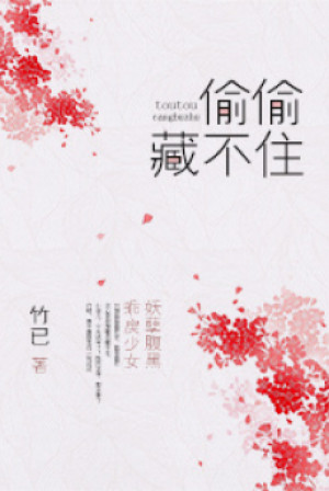 Vụng Trộm Giấu Không Được