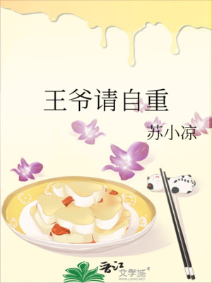 Vương Gia Xin Tự Trọng